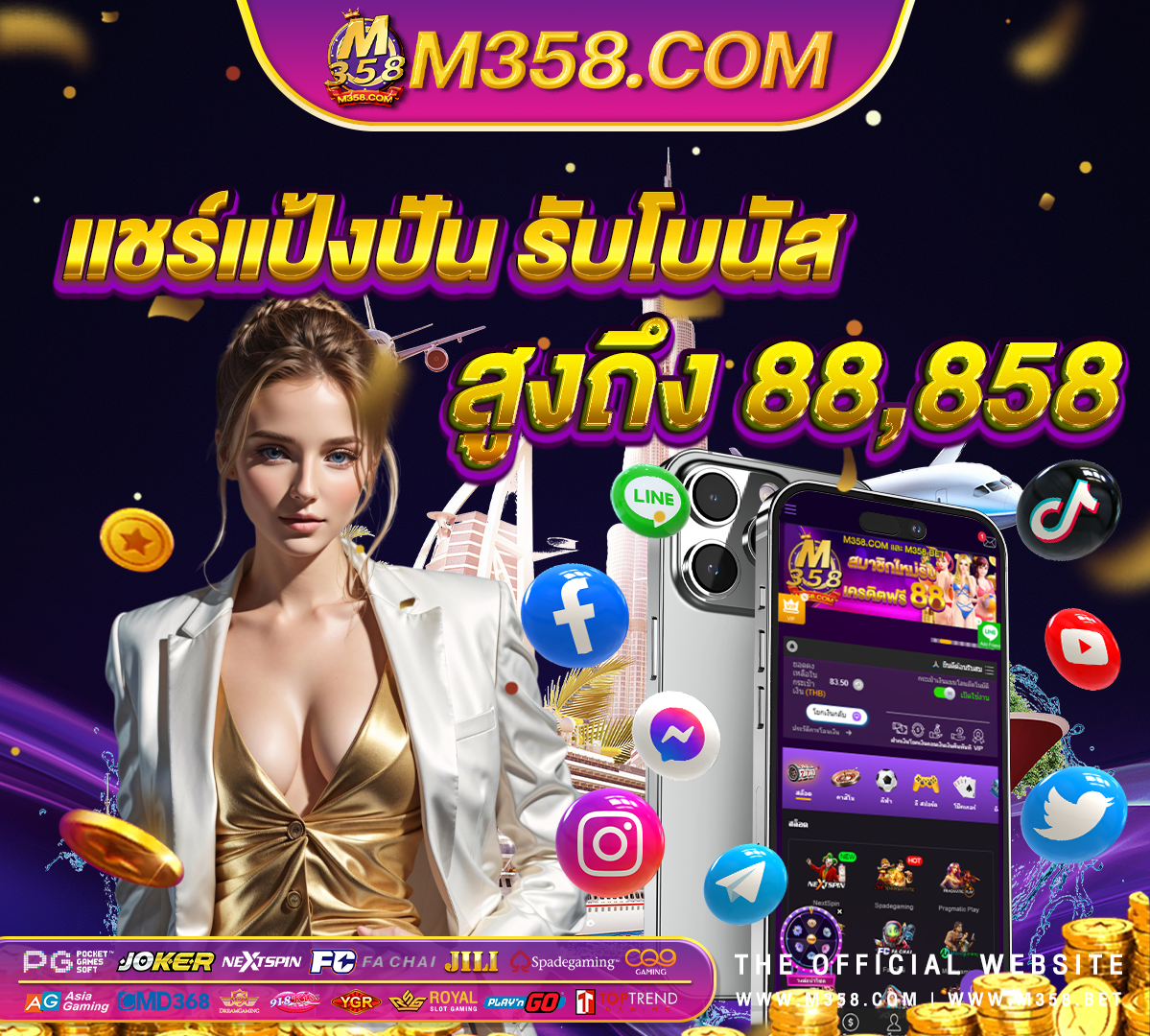 เครดิต ฟรี 90